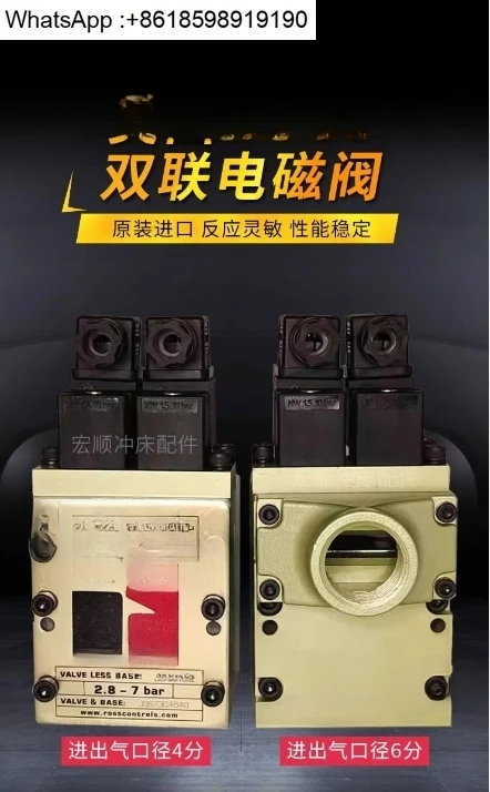 パンチングマシン用空気圧ダブルソレノイドバルブ-j3573b4640-j3573a4735