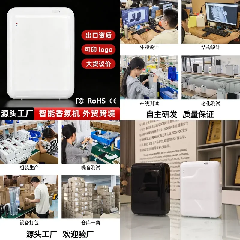 200A smart Bluetooth fragrance machine APP control two-fluid atomizing battery/plug-in dual-purpose, /commercial