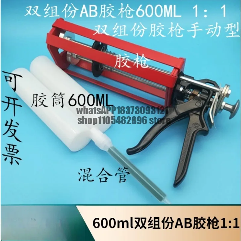 AB   1:1400ML600M electric  point glue gun AB glue barrel mixing tube 1:1 two-component glue gun