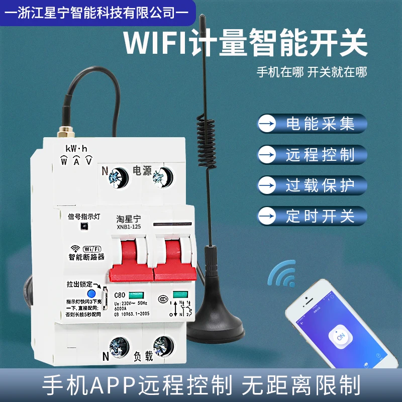 Wifi Circuit Breaker, Intelligent Remote Control Switch, Mobile App, Timed Remote Control, Power Statistics, Air Switch