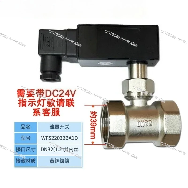 Baffle Target Flow Switch Central Air Conditioning Water Flow Control Sensor Industrial Liquid Monitoring Replacement Accessory