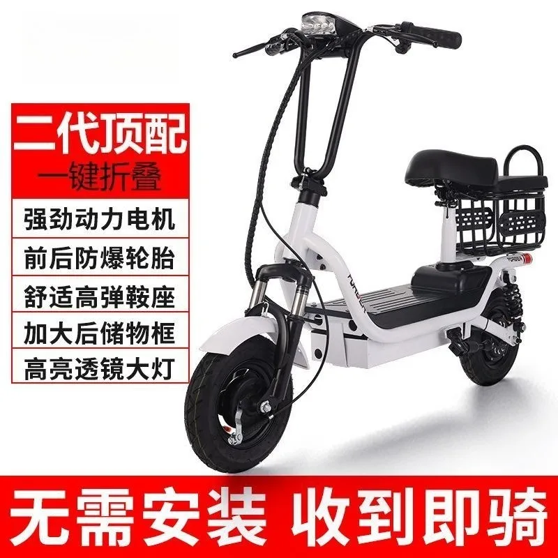 Two-wheel folding mini electric parent-child scooter, adult lightweight male and female transportation battery car