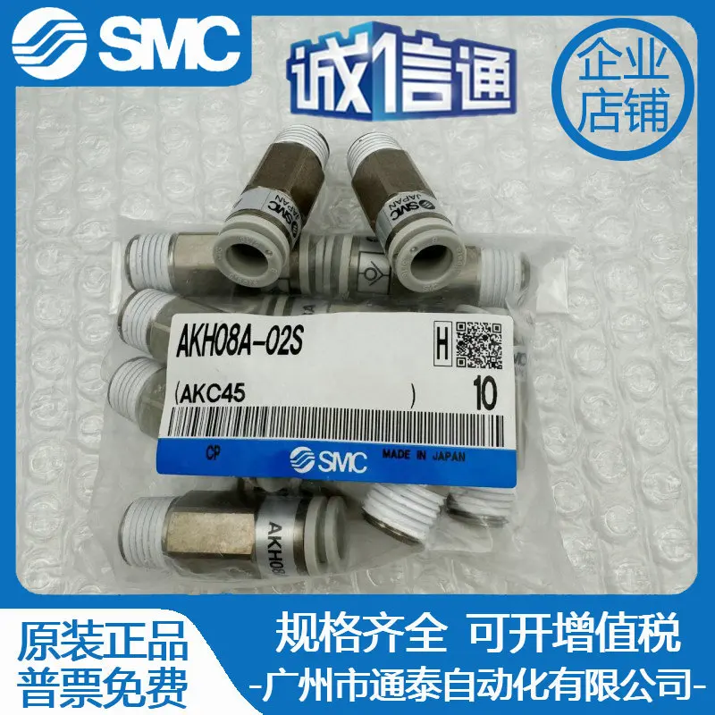 2025 صمام فحص SMC AKH04A/06/08/10 A/B-01/02S/03S/04S AKH04/06/08/12 -00 #2