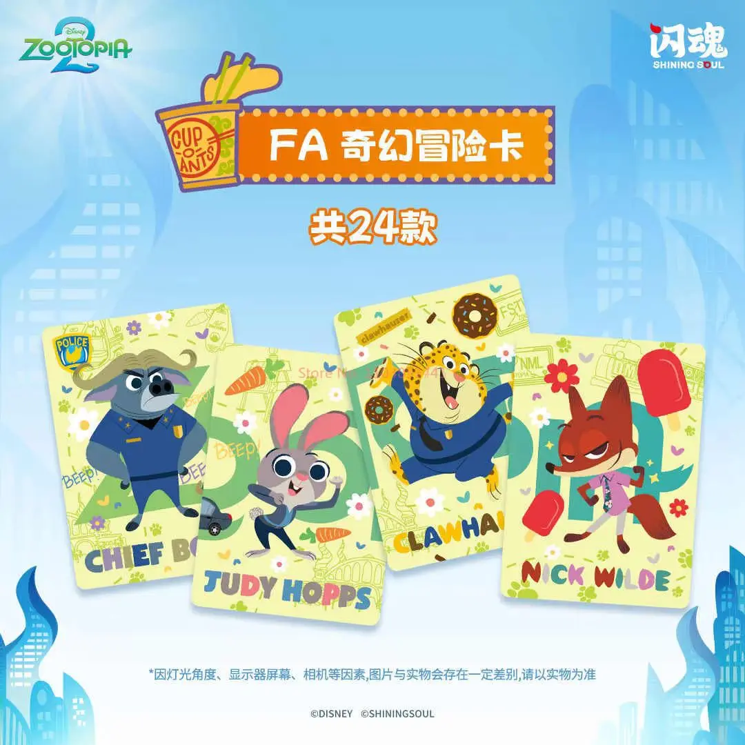 ディズニー ズートピア2 シリーズカード Vol.1 オリジナル 全地域追跡ライトバージョン コレクション ブラインドボックス アニメ周辺機器
