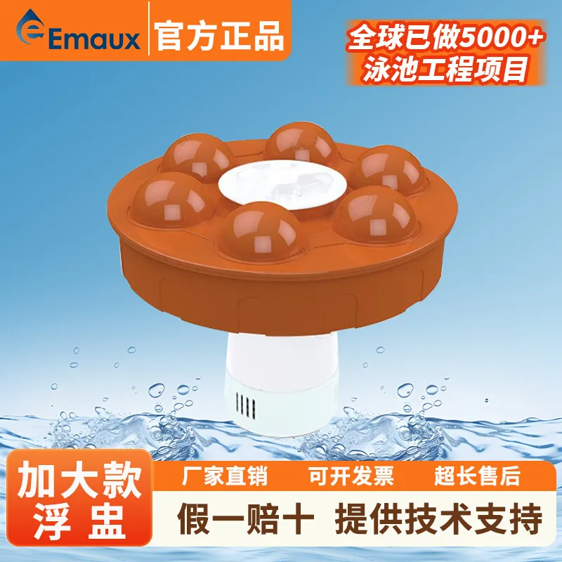 Emaux Swimming Pool Extra Large Dosing Cup Barrel For Chlorine Disinfection Tablets Automatic Feeder Device