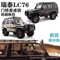 Rgt Ex86190 Lc76 1/10 2.4g Rc Cars Electric Remote Control 4wd Model Car Crawler Rock Buggy Off-Road 2 Speed Shift Gift Ex86120