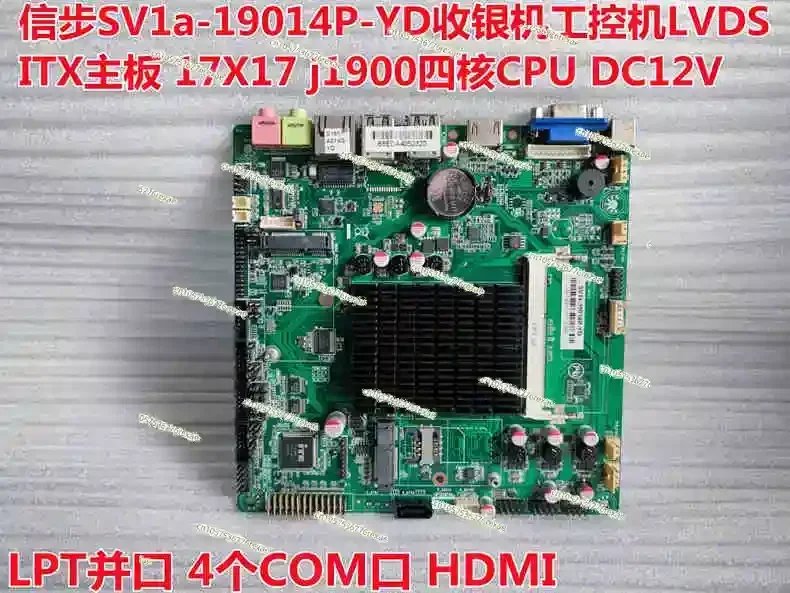 SV1a-19014P J1900 Quad-core 17X17 COM H-D-M-I Industrial Control ITX Cash Register LVDS Motherboard