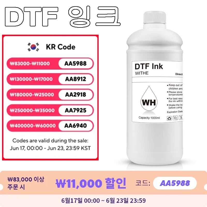 DTF 잉크, 엡손 L1800 DX5 DX7 L805 L800 I3200 XP600, PET 필름용 직접 전사 필름, 모든 데스크탑 및 대형 포맷 DTF 프린터