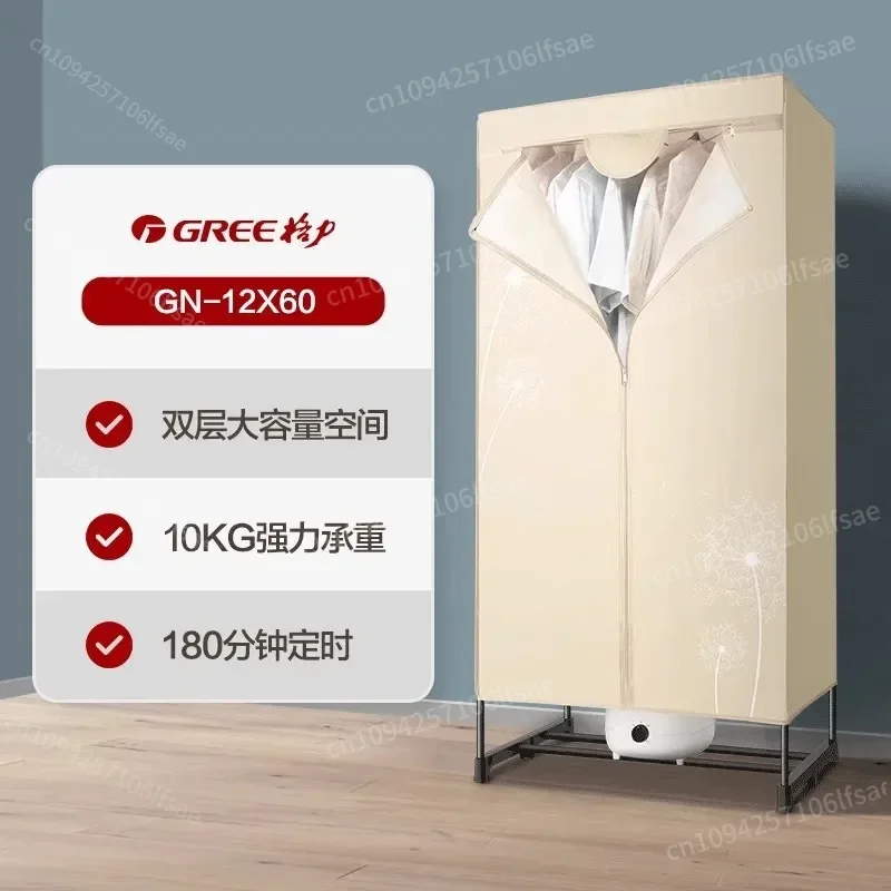 

220V Premium Portable Clothes Dryer with Powerful Drying Performance, Low Decibel Noise Reduction, Easy to Use