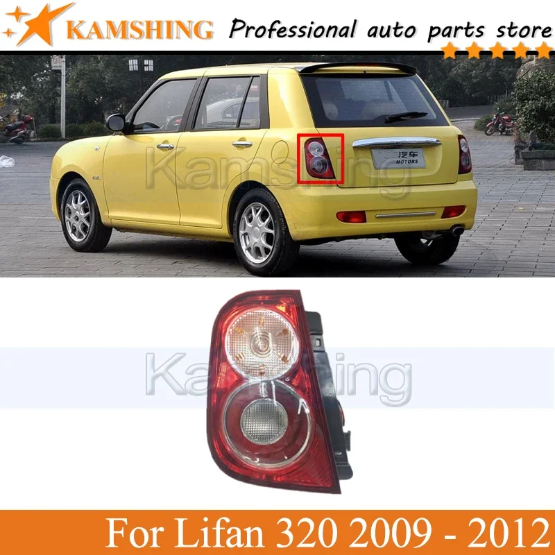

Задний фонарь Kamshing для Lifan 320 2009 2010 2011 2012, задний тормозной фонарь, фара, головной фонарь