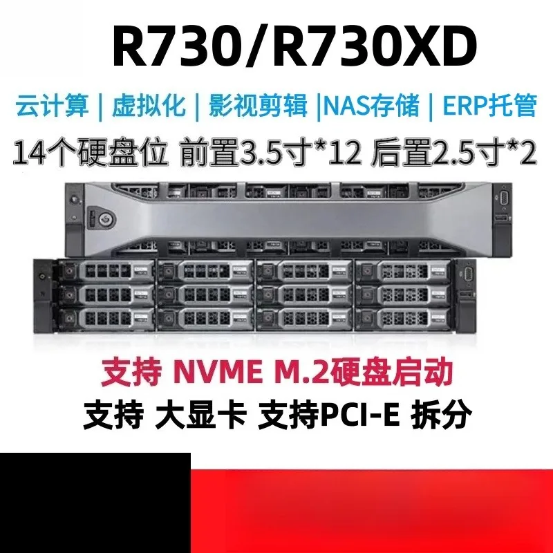 R730xd server host 2U rack-mounted virtual database cloud computing storage R730R740