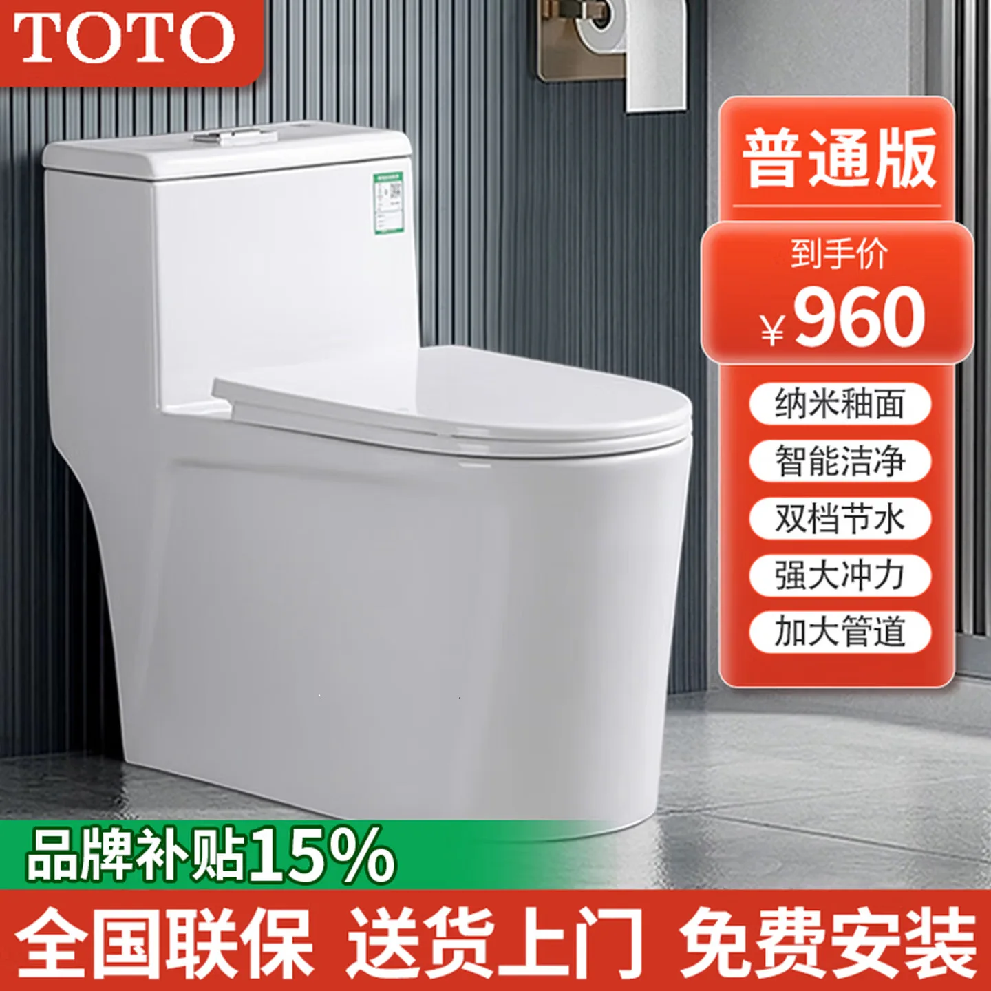 Japan TO Toilet Super Rotation Siphon Hedge Large Diameter Splash-proof Deodorant Silent Water-saving Household Bathroom Toilet