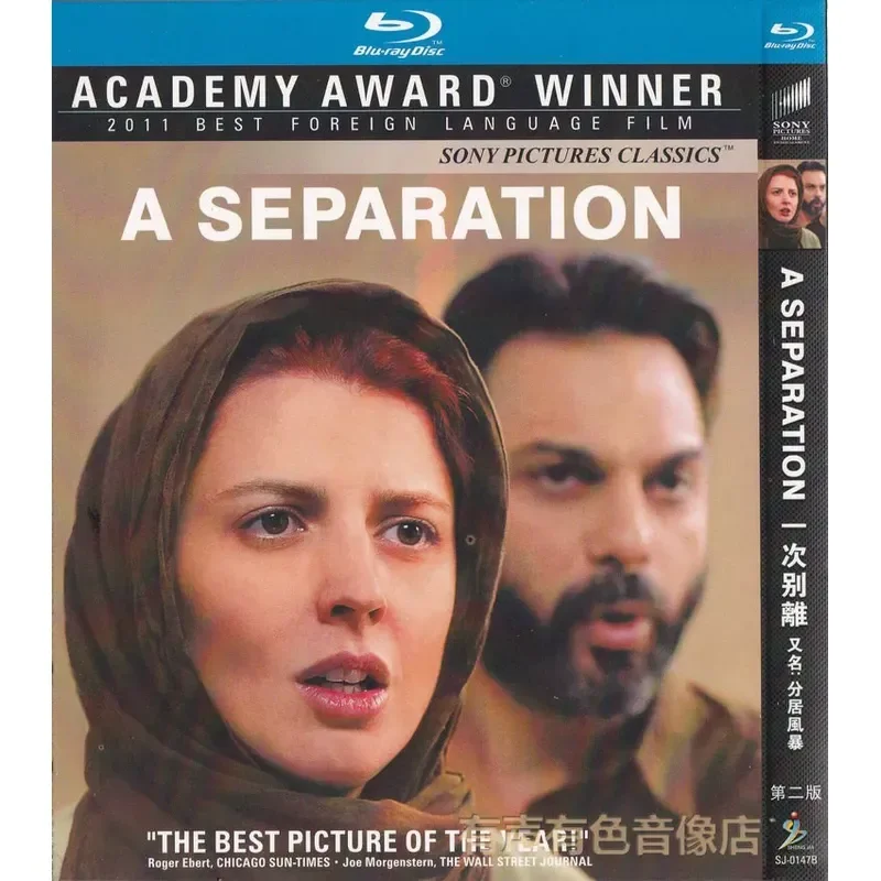 Drama Family Movie A Parting aka Separation Storm Genuine High Definition BD Blu-ray 1 Disc DVD Disc