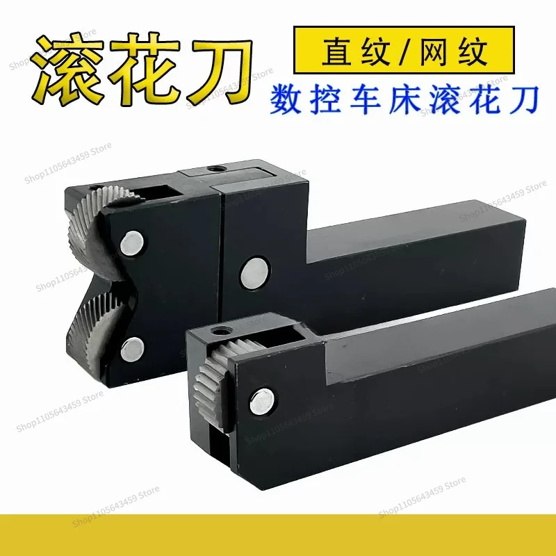 For 25 square CNC lathe, 20 square straight rolling flower knife, 30 degree diagonal embossing knife