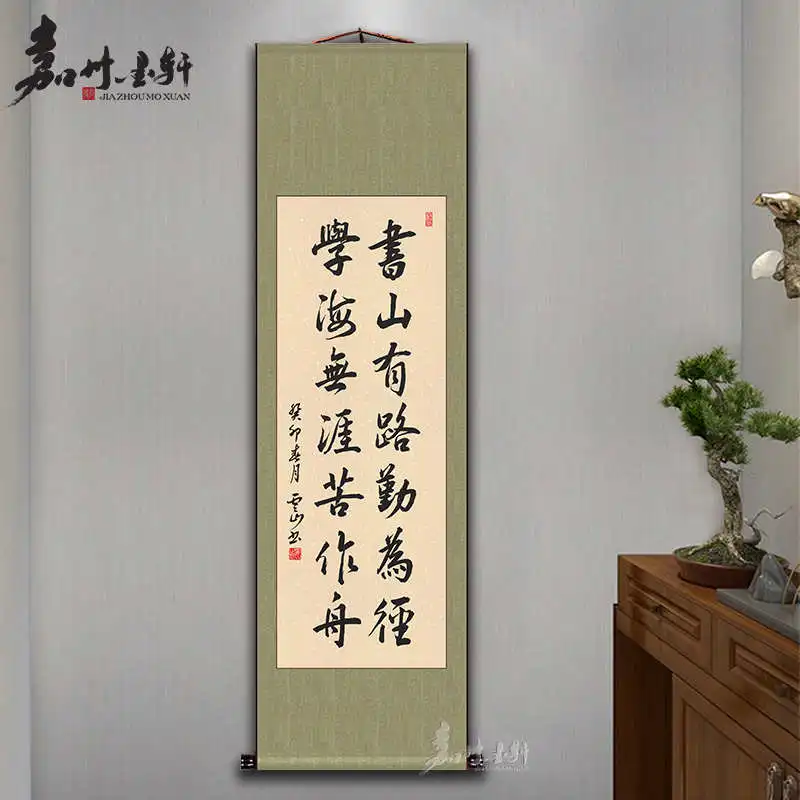 Calligraphy Mountain with Road, Diligence, Path, Handwritten Calligraphy and Painting Authentic Chinese Living Room Pendant