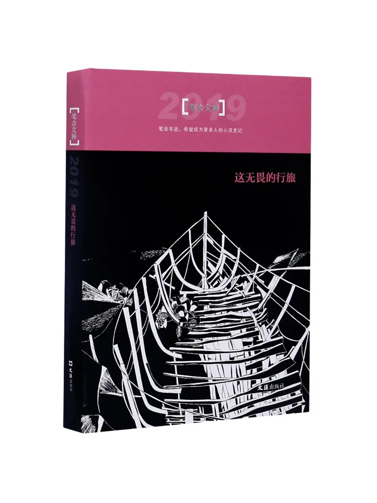 

Книга — Winshare: Эта бесстрашная поездка. Коллекция Pen Club 2019