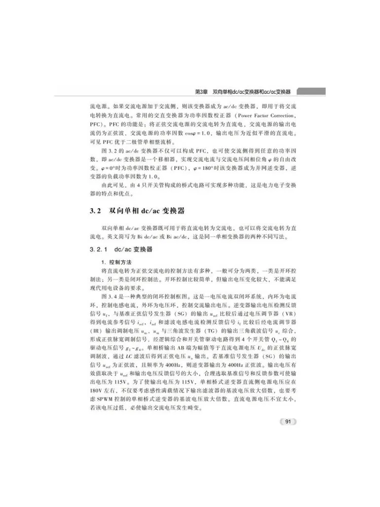 Immagine 5: Convertitore bidirezionale Book-Winshare Ac Dc