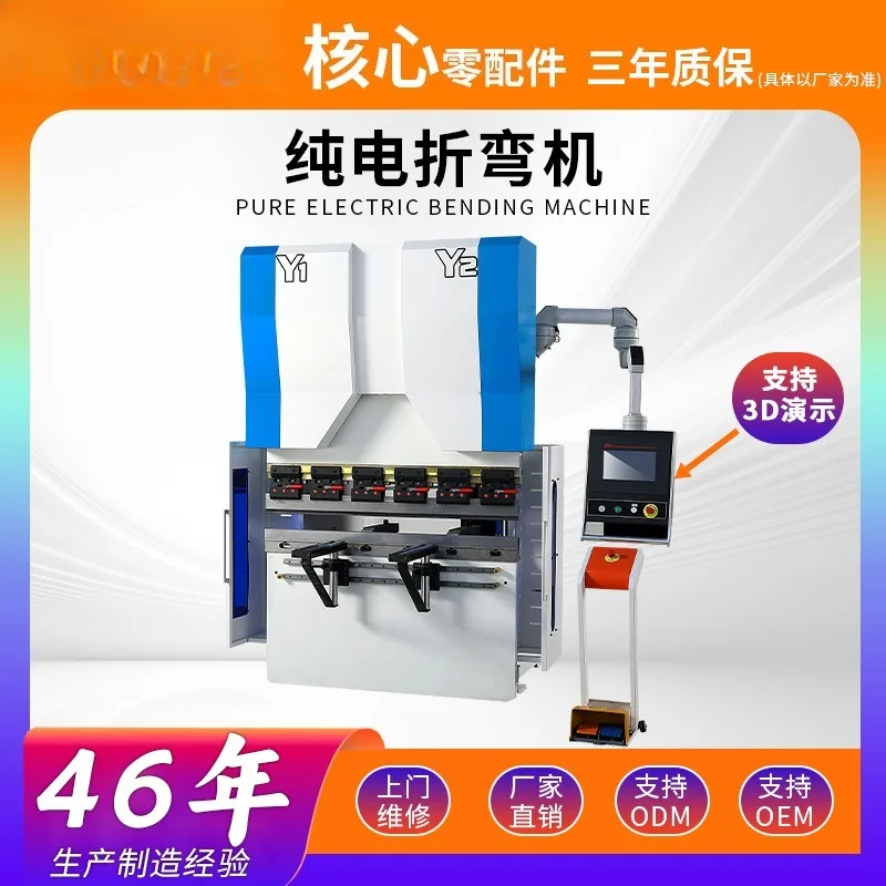 Industrial Precision Small CNC Bending Machine Pure Electric Servo Fully Automatic Sheet Metal Press Brake for Stainless Steel