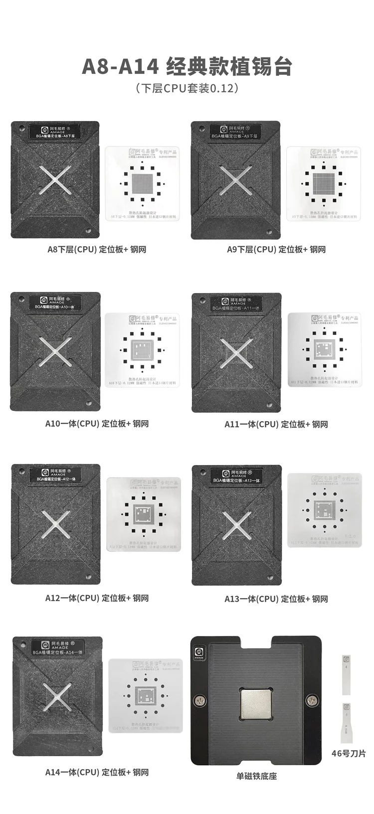 เหมาะสำหรับ AMAOE A8-A14/คลาสสิก Pewter ชุดโต๊ะ/ด้านบน/ล่าง/ตำแหน่งแผ่น/ตาข่าย