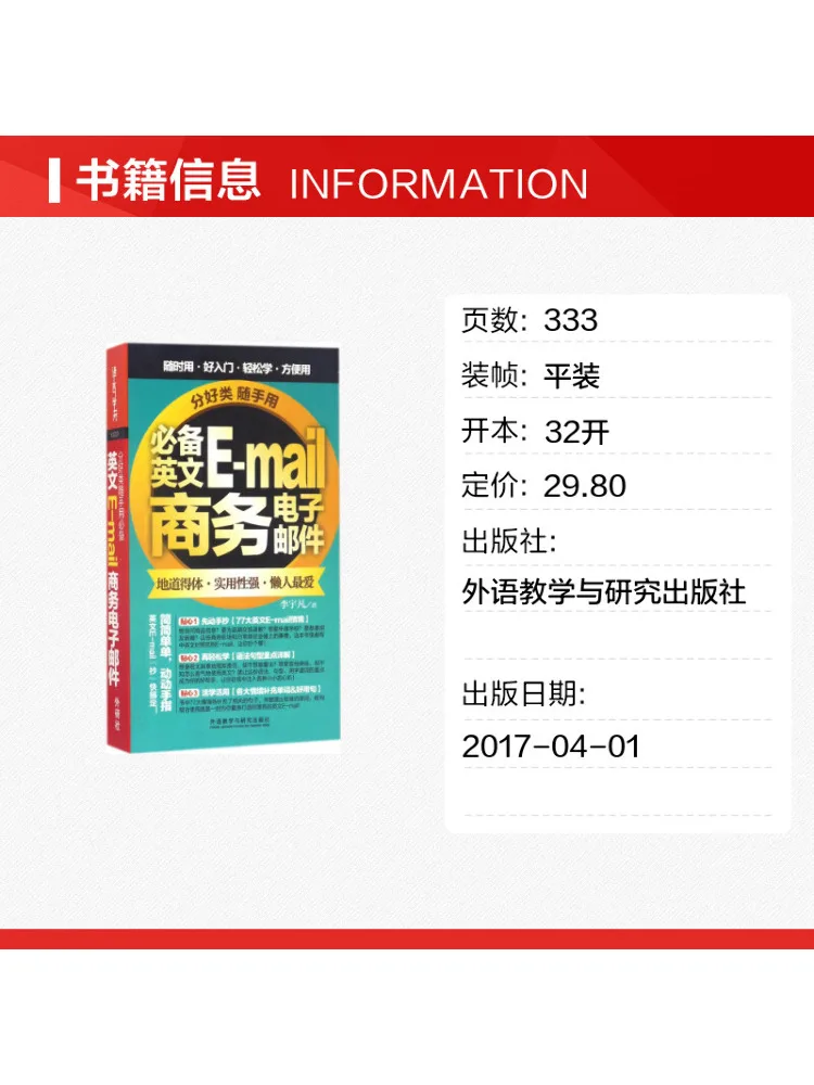 Book-Winshare Classified and Ready To Use Essential Business English E Mails