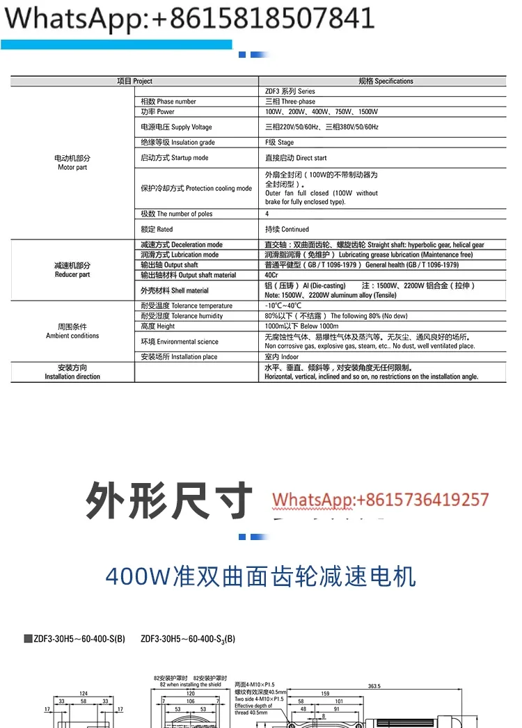 ZD Zhongli Dezhuan Hyperbolic Three Phase, Single Phase, Medium Air Solid Axis 200w400w Gear Right Angle Reducer