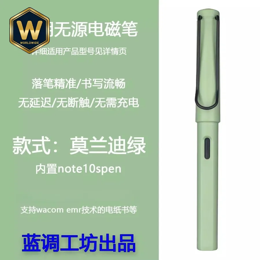 For Onyx Boox NoteXX2 X3 TAB10 Note5 Series E-Book Pressure-Sensitive Electromagnetic Pen Morandi Series