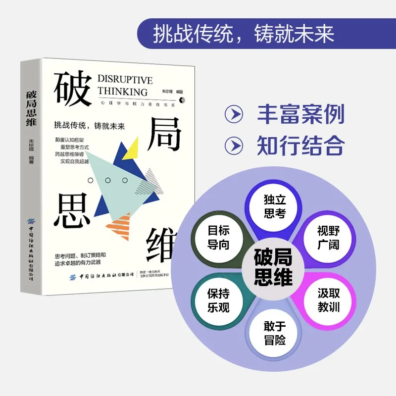 Breakthrough Mindset: Beyond Limits, Reshape Your Future、A Guide for the Bold and the Curious、Personal Growth Book