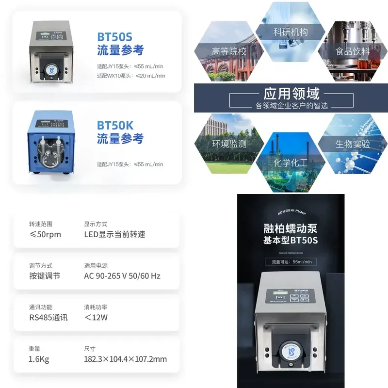 for BT50S-JY15/WX10 Micro Peristaltic Pump High Precision Laboratory Corrosion Resistant Small Stainless Steel Constant