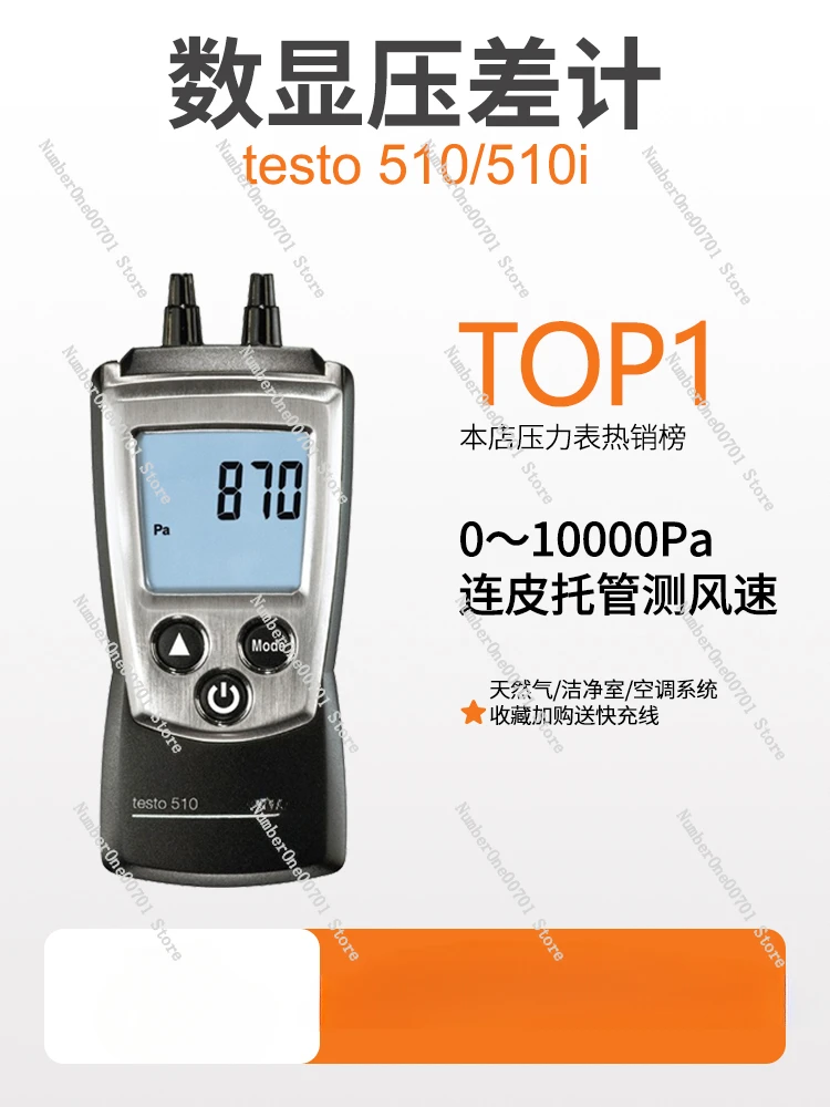 Testo510/512 Handheld Pressure Differential Meter Digital Display Differential Pressure Meter Natural Gas Pipeline Pressure Gaug