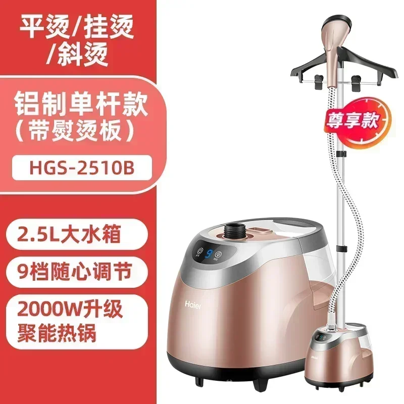 household ironing machine hand-held vertical steam high-end electric iron for ironing clothes steamer for clothes 220v