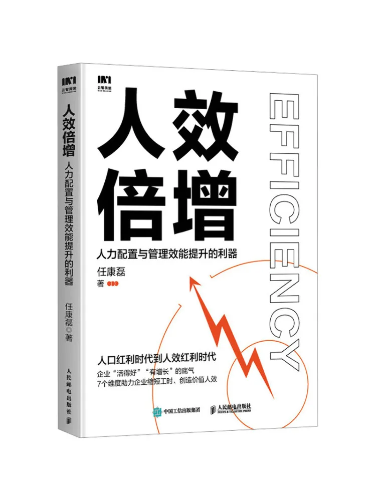 

Book-Winshare A Tool For Doubling Human Efficiency and Improving Manpower Allocation and Management Effectiveness