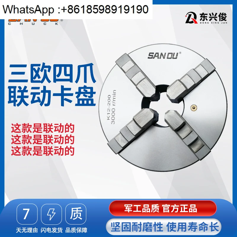 

Chuck claw synchronous opening and closing automatic centering three gull K12-80/100/160/200/250/320 chuck