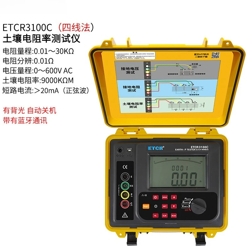 Etcr3100c Soil Resistivity Tester Grounding Resistance Tester Earth Core Resistance Tester