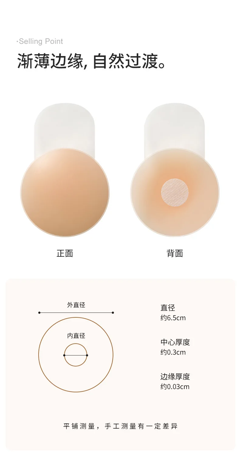 Unsichtbarer, nahtloser, dünner Hosenträger aus Silikonlatex, spezieller Anti-Licht-Gymnastikanzug-Brustaufkleber für tanzende Studenten