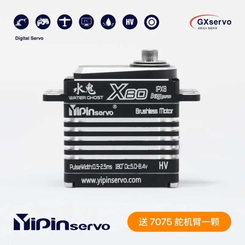 GX Meritorious Water Ghost 완전 경사 이빨 브러시리스 서보 IP68 잠수정 차량 모델 항공 모델 산업용 로봇