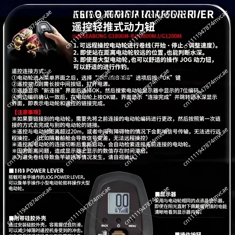 Electric wheel, handheld remote control