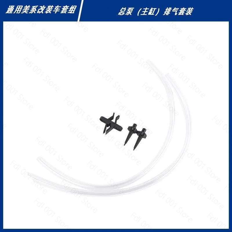 SY-BB & MCS-0003 brake booster is suitable for GM modified car brake master cylinder assembly