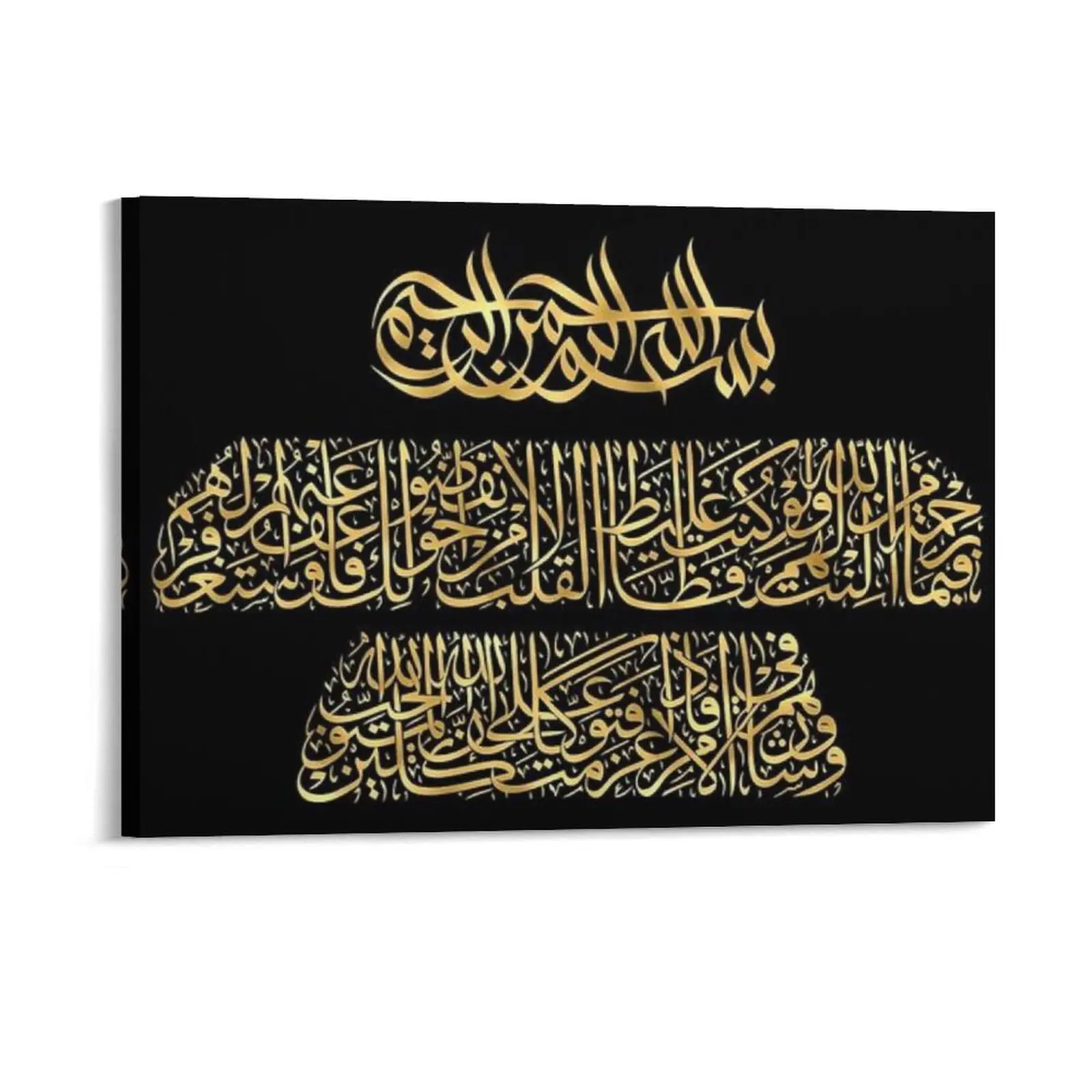 Istighfar Asking Forgiveness Arabic Calligraphy Surah Al Baqarah Ayatul Kursi Quran Pattern Mural Framed Wall Paintings