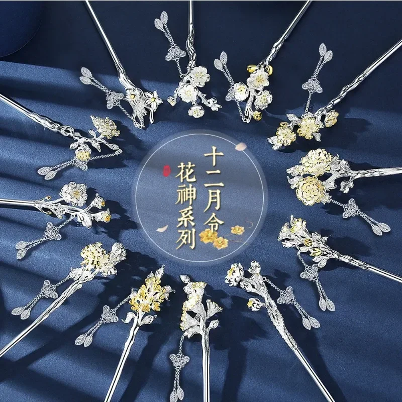 Twelve Flower God Hairpin Female Butterfly, Hairpin Ancient Hanfu Chinese Court Style Advanced Sense Disc Hair One-word Hairpin