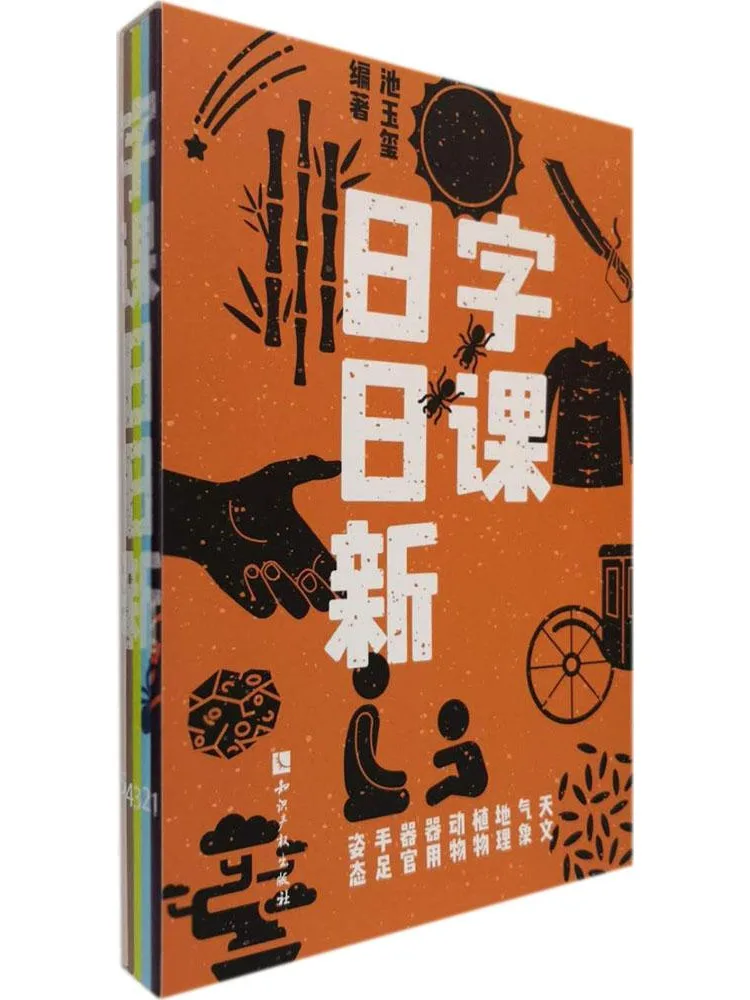 

Book-Winshare Word Learning Daily Progress