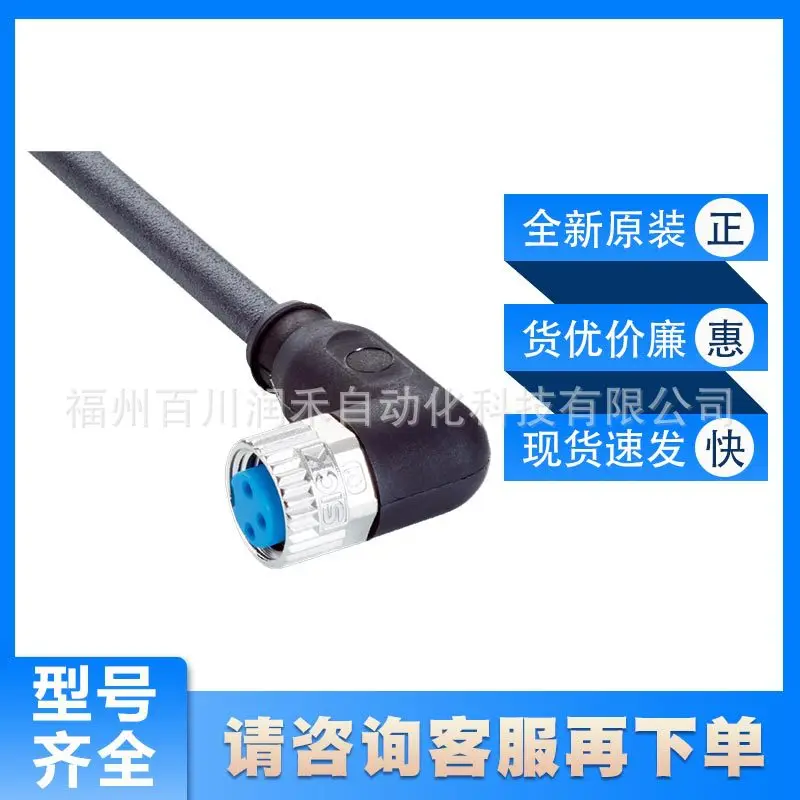 YG8U13-050UA1XLEAX Sick connection cable 2095586 new original spot inquiry