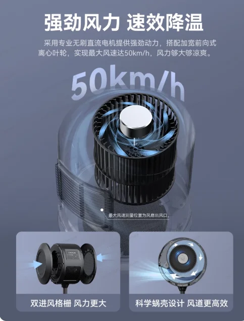 Bluetooth Smart Cooling Fan Portable Exercise Fan for Indoor Bike Riding
