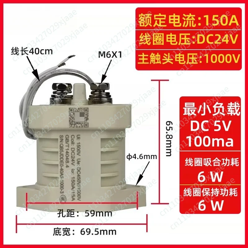 DC contactor High voltage relay touchpoint DC1000V car charging pile New energy