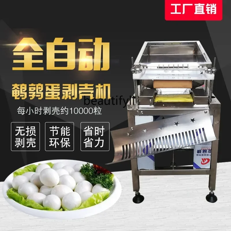 Y NQ Commercial automatic bird egg peeling machine Small household shelling machine Electric