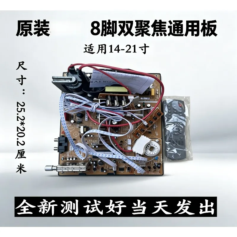 17/21/25/29 Inch CRT Color TV Main Board, Universal Television Motherboard Replacement Parts