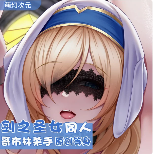 

Оригинальная аниме-игра для девочек, меч Maiden Dakimakura, обнимающая наволочка для тела, чехол для подушки, подарки для косплея MHCY