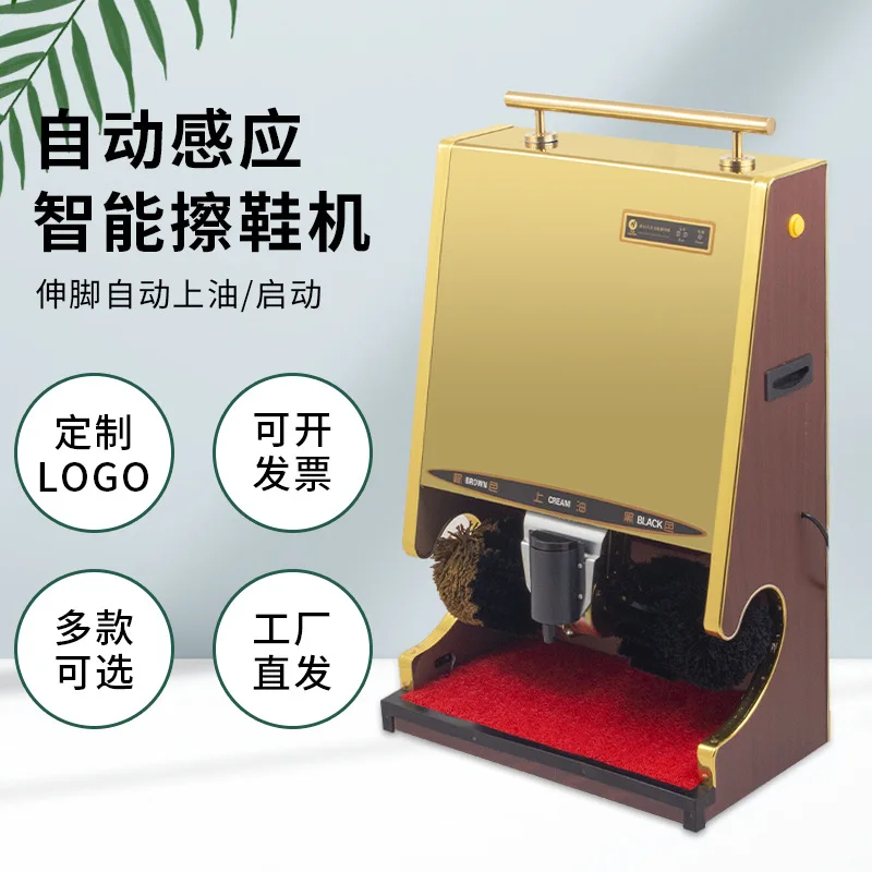 

Automatic induction hotel hotel lobby shoe shine brush shoe bot manipulation shoe shine home shoes