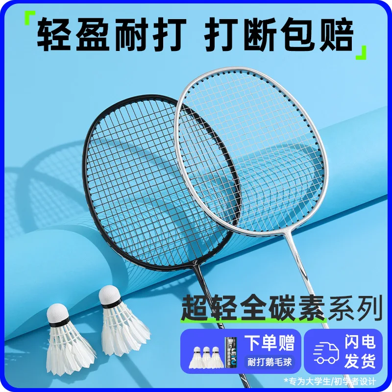 Lei Yu All Carbon Ultraleichter Badmintonschläger für Männer und Frauen, Einzel- und Doppelanzug, Kohlefaser, Angriffs- und Verteidigungswiderstand für Erwachsene
