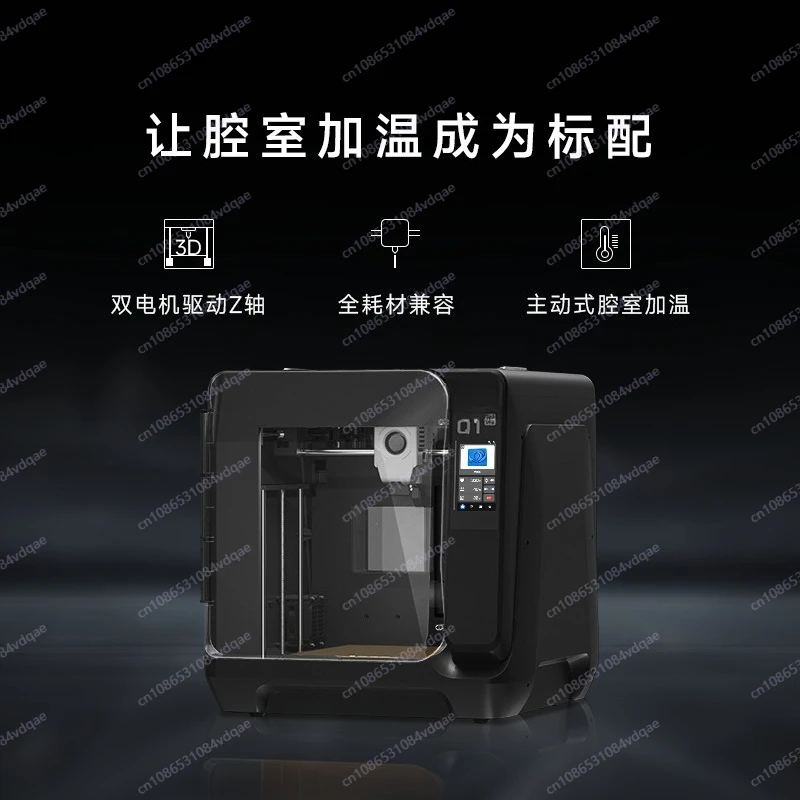 3D printer Q1Pro high-speed printing all-round automatic leveling chamber heating enlightenment