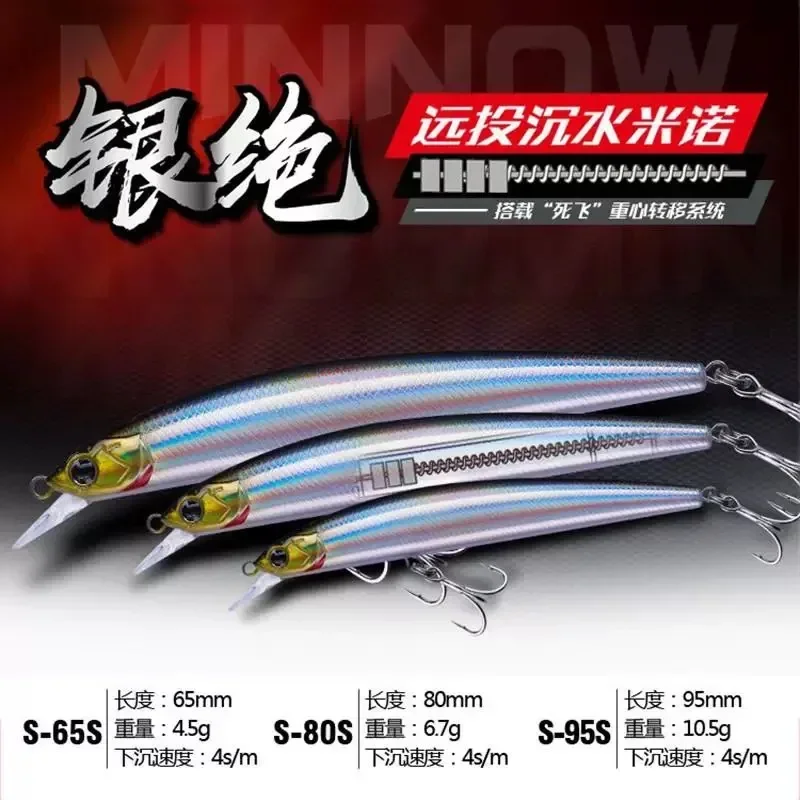 EWE Silver Absolute Submerged Mino Far Cast Mino Mouth Bass Mandarin Fish Luya Lure Bait